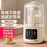 Joyoung 九阳 破壁全自动加热免煮豆浆多能小型1.2L家用低音破壁机P726