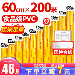 优奥 保鲜膜大卷一次性60CMX200M商用生鲜蔬果超市酒店餐饮缠绕膜PVC