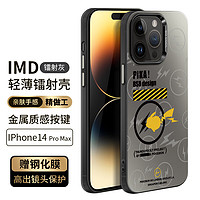 霸时代 苹果14Promax手机壳iPhone14ProMax保护套镜头全包3D立体个性IMD镭射硅胶软边硬壳女男款防摔外壳 IMD镭射冰川灰+钻石膜 iPhone14Promax