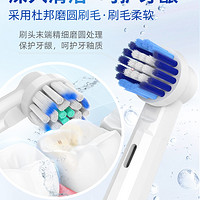 牙牙家 适配Oralb欧乐B电动牙刷头博朗欧乐比D12/D10/P2000通用替换刷头