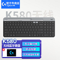 logitech 罗技 K580键盘 无线蓝牙键盘 超薄轻音键盘 办公手机平板ipad台式电脑键盘