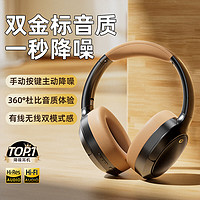 MYDUKE 头戴式耳机无线蓝牙 高解析HIFI音质丨100H超续航 棕色