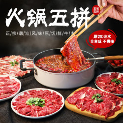暖男厨房 潮汕牛肉鲜切雪花+吊龙+嫩肉+肥拼+牛肉丸（任选4件5折）