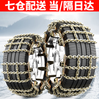 liangzhiyu 靓知渝 防滑链轿车SUV通用田字金属铁链雪地轮胎通用防滑链免千斤顶冬季 大号8【195-275mm]