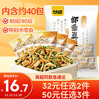 甘源 鲜虾味虾条豆果500g虾条花生青豆膨化休闲零食儿童坚果炒货1斤装