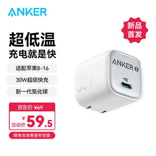 移动端、京东百亿补贴：Anker 安克 冰点快充苹果充电器20W适用iPhone15/14/华为P70小米手机充电头白