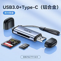 IIano 绿巨能 llano）USB/Type-C读卡器3.0高速SD/TF卡多功能合一单反相机佳能手机iPad行车记录仪监控存储 USB+Type-c丨3.0高速丨双卡双读