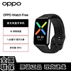 OPPO Watch Free 手环2代智能手表运动NFC门禁卡 智能手环手表