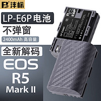 FB 沣标 -LPe6电池佳能R52MarkII相机电池R62R5CR7/R6单反5D4/5D3R7