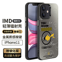 霸时代 适用 苹果11手机壳iPhone11保护套镜头全包双层3D立体个性IMD镭射硅胶硬壳十一女男款防摔外壳 IMD镭射冰川灰 iPhone11