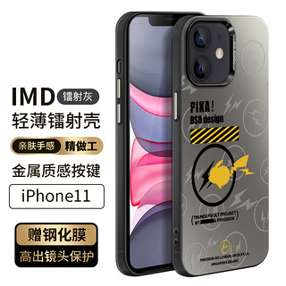 霸时代 适用 苹果11手机壳iPhone11保护套镜头全包双层3D立体个性IMD镭射硅胶硬壳十一女男款防摔外壳 IMD镭射冰川灰 iPhone11