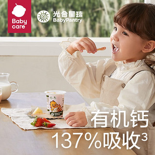 PLUS会员：BabyPantry 光合星球 儿童高钙蘸蘸乐 25g/杯