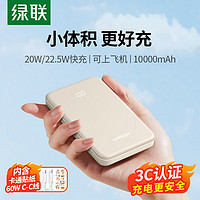 UGREEN 绿联 PB507 移动电源 10000mAh 22.5W