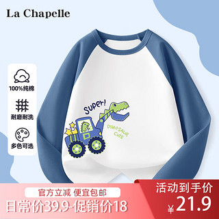 LA CHAPELLE KIDS 拉夏贝尔长袖t恤男童春秋款儿童插肩上衣女童打底衫春季纯棉衣服 挖掘机_左下灰蓝 140