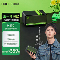 EDIFIER 漫步者 秘巢之境M230绿魔黑蓝牙5.0桌面音箱D类功放TF卡USB一线通