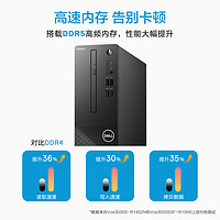 DELL 戴尔 成就3030S 台式电脑(14代i5-14400 16G DDR5高频内存 1TSSD )23.8英寸大屏 办公生产力