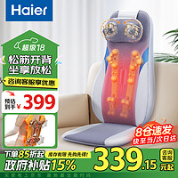 Haier 海尔 颈椎按摩器肩颈腰背部按摩仪全身