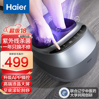 Haier 海尔 足部按摩器足疗机足底脚底脚部腿部按摩仪送老年人长辈健康生日节日礼物送父母亲爸妈W1-101HU9