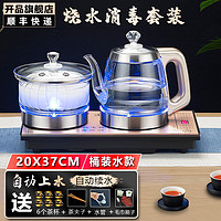 开品 全自动底部上水烧水壶嵌入式茶台一体电磁煮茶炉茶具套装