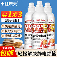 小林康夫 防静电喷雾100ml