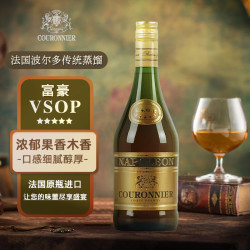 Couronnier 富豪 洋酒 法国原装进口 必得利旗下老牌 经典白兰地 700ml 裸瓶