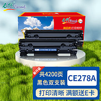 eternal e代 CE278A硒鼓2支装 适用惠普HP 78A P1560 1566 1600 1606DN M1530 1536dnf 佳能CRG328 MF4452 4410