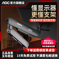 AOC 冠捷 AM400显示器支架机械弹簧免打孔万向旋转升降电脑屏增高托架