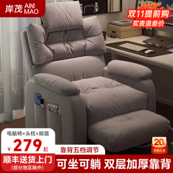 岸茂 电竞椅沙发椅家用懒人电脑椅舒服久坐多功能卧室网吧书房休闲椅子 深灰 头枕 脚踏 固定