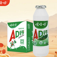 WAHAHA 娃哈哈 AD钙奶100g*24瓶