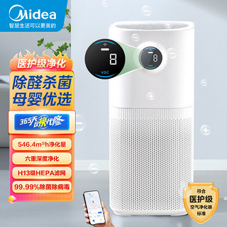 百亿补贴：Midea 美的 智能空气净化器“森林Air3S”空气除甲醛家用卧室房间室内L1