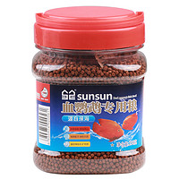 SUNSUN 森森 血鹦鹉鱼热带鱼专用粮 观赏鱼饲料上浮型小颗粒2mm 258g