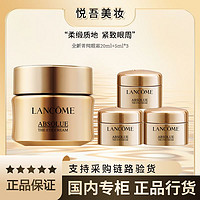 百亿补贴：LANCOME 兰蔻 全新菁纯眼霜20ml+5ml*3抗皱紧致保湿修复 礼物