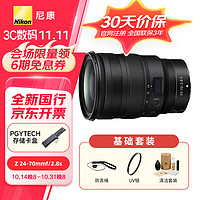 Nikon 尼康 尼克尔 Z 24-70mm f/2.8 S 全画幅微单镜头 标准变焦 “大三元” （含UV镜 +沣标清洁套装）