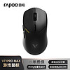 RAPOO 雷柏 VT1PRO MAX 双高速版 有线/无线双模鼠标 30000DPI 黑色