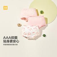 抑菌棉氨亲肤条装女童成长期内裤小童中大童平角四角短裤不夹PP