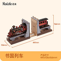 Rolife 若来 书国列车木质积木拼装书立玩具模型3d立体拼图益智成人