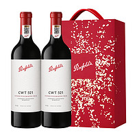 88VIP：Penfolds 奔富 CWT521 赤霞珠 马瑟兰 干红葡萄酒 750ml*2瓶 礼盒装