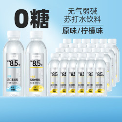 喵满分 苏打水柠檬味/原味330ml*24