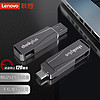 百亿补贴：Lenovo 联想 MU251 U盘金属双接口 商务优盘 USB/Type-C手机电脑两用 MU252（USB3.1+Type-c双接口）黑色 128G