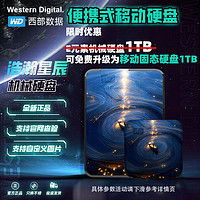 百亿补贴：西部数据 WD西部数据移动高速硬盘 1TB