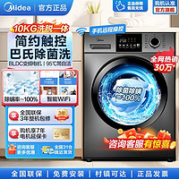 百亿补贴：Midea 美的 MG100QY1 滚筒洗衣机 10kg 老虎银