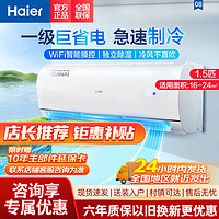 百亿补贴：Haier 海尔 速享风系列 81@U1-Ge 新一级能效 壁挂式空调