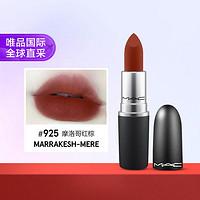  丝缎柔雾唇膏口红#925MarrakeshMere