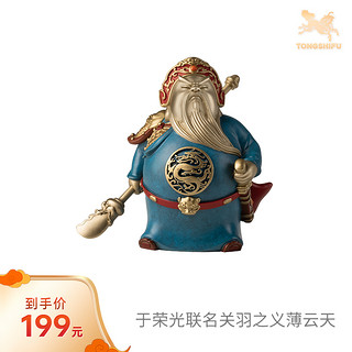 铜师傅 关云长系列作品 《义薄云天》关公摆件