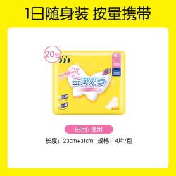 HK 555日夜组合卫生巾组套20包80片超薄便携姨妈巾