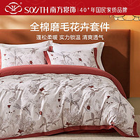 southbedding 南方寝饰 新款高档磨毛床上用品保暖加厚ins风家纺印花高端件套