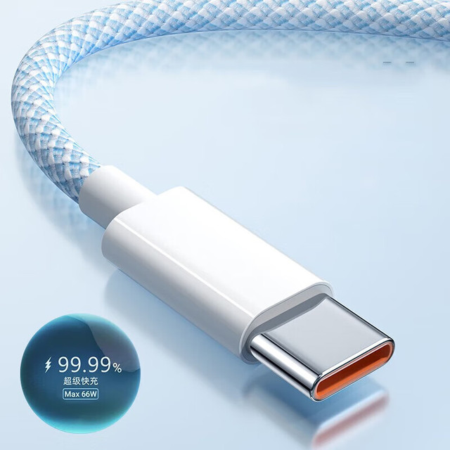 Type-c数据线 66W 1米(买二送一)