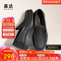 森达正装皮鞋男24春职场一脚蹬商务鞋1MF01AM4 黑色 42