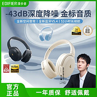 百亿补贴：EDIFIER 漫步者 MT6 Pro蓝牙耳机头戴式无线主动降噪电脑游戏音乐2024新款