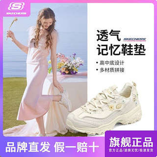 百亿补贴：SKECHERS 斯凯奇 老爹鞋四季花优雅人鱼姬花朵熊猫鞋女鞋厚底增高休闲896188